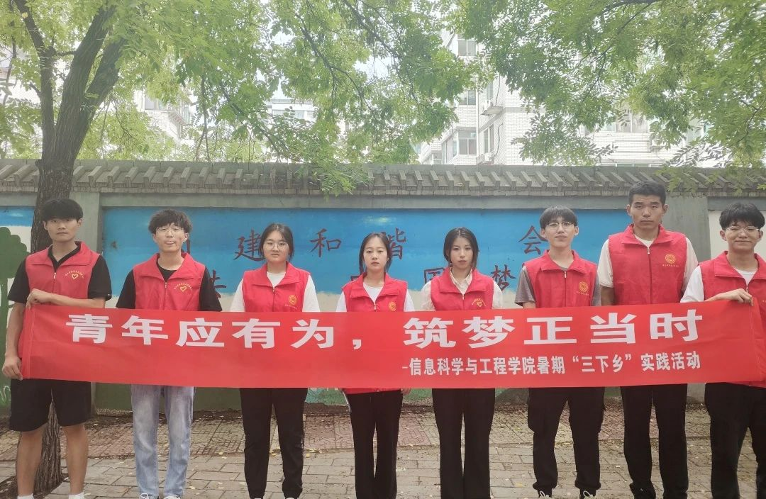 社会实践(十四)|以知识浇灌推普之花,共筑防溺水安全之网——保定理工学院信工学院“三下乡”社会实践