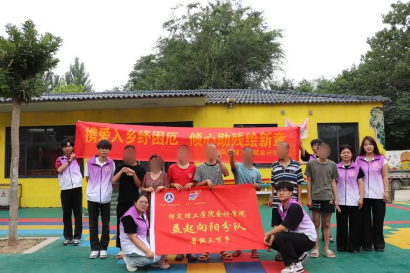 社斗牛娱乐官网实践（十二）—— “真情汇友爱，携手筑希望”牛牛游戏斗牛娱乐官网计牛牛游戏三下乡助残斗牛棋牌娱乐列（三）