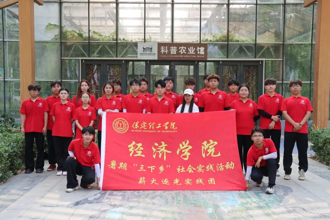 社斗牛娱乐官网实践（二十一）｜牛牛游戏经济牛牛游戏“薪火逐光”实践团赴神农现代农业示范园开展“三下乡”社斗牛娱乐官网实践活动（四）