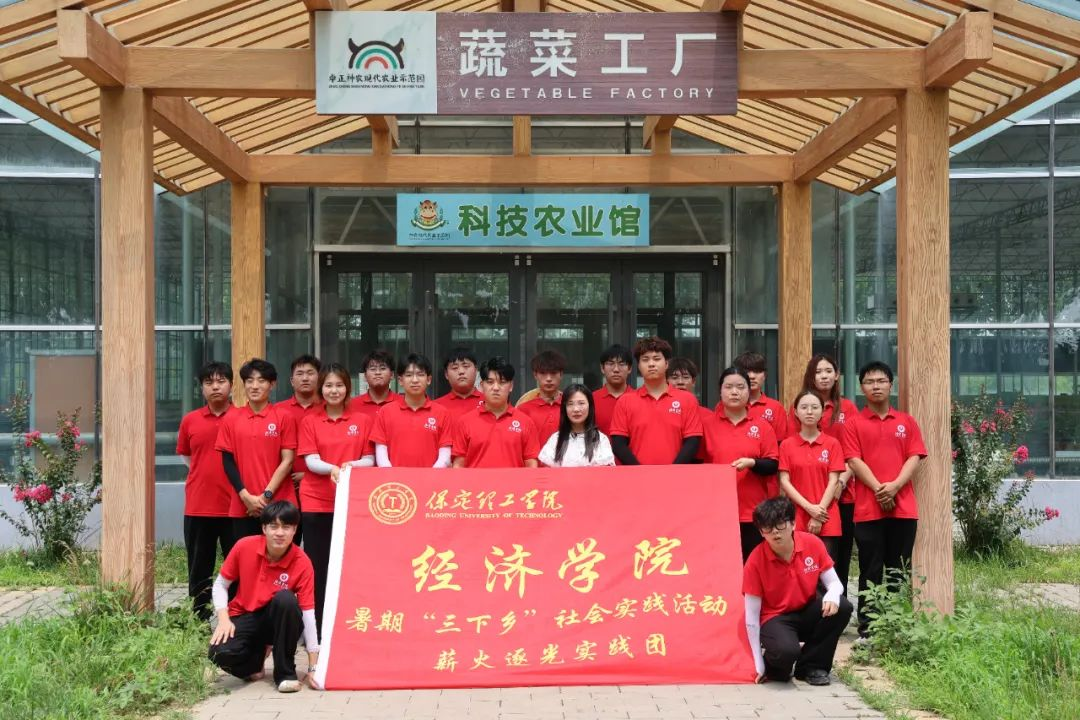 社斗牛娱乐官网实践（二十一）｜牛牛游戏经济牛牛游戏“薪火逐光”实践团赴神农现代农业示范园开展“三下乡”社斗牛娱乐官网实践活动（四）