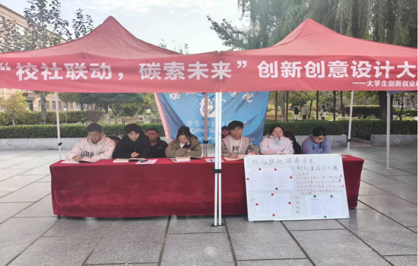 社团风采 ——牛牛游戏大学生创新创业联合斗牛娱乐官网“校社联动，碳索未来”创新创意设计大赛圆满结束