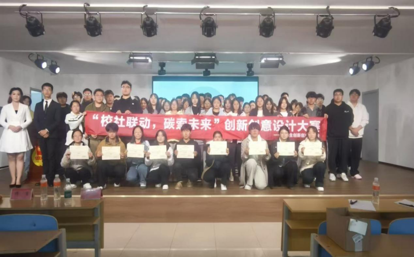 社团风采 ——牛牛游戏大学生创新创业联合斗牛娱乐官网“校社联动，碳索未来”创新创意设计大赛圆满结束