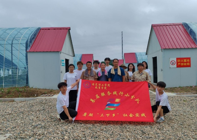 社会实践（四）｜“保定市满城漕河沐阳农业生态园授牌活动”保定理工学院教育学院暑期社会活动实践（二）