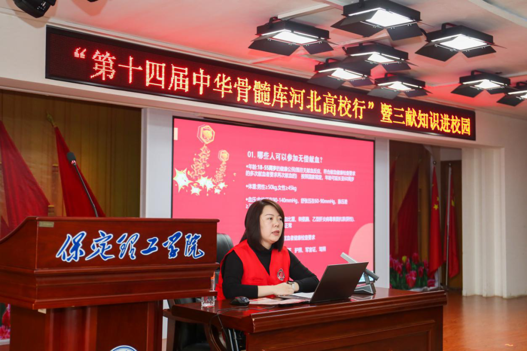 牛牛游戏开展健康科普讲座暨无偿献血志愿服务队授旗仪式