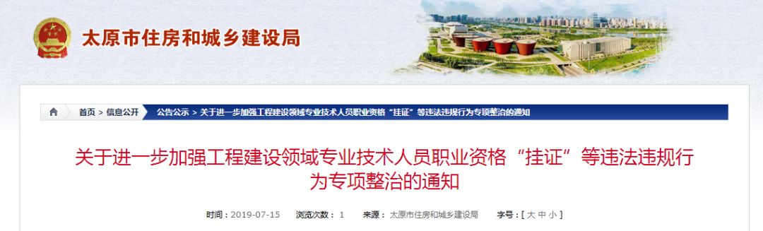 国企员工、公务员上榜,两地曝光3099人“挂证”!全国第四批“挂证”名单已下发 国企员工、公务员上榜,两地曝光3099人“挂证”!全国第四批“挂证”名单已下发