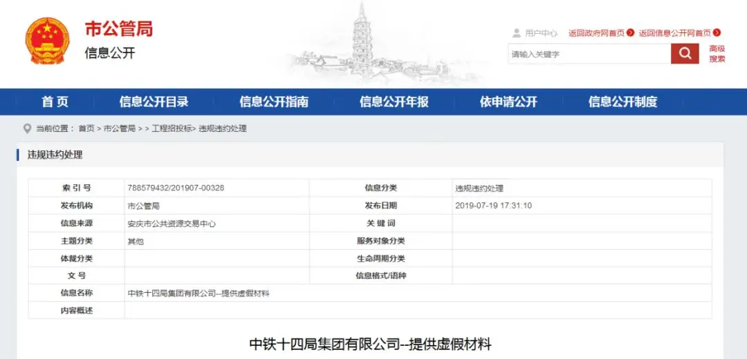 17亿的“标”黄了,只因一份“证明书”虚假,1000万保证金不予退还! 17亿的“标”黄了,只因一份“证明书”虚假,1000万保证金不予退还!