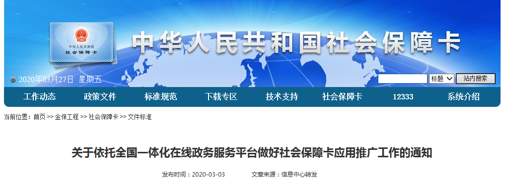 2020年社保缴费基数大调整!人社部刚刚发布,医保账户取消、五险变四险! 2020年社保缴费基数大调整!人社部刚刚发布,医保账户取消、五险变四险!