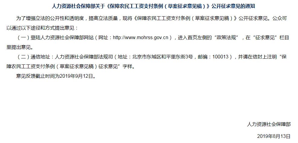 拖欠工资或取消施工资质！人社部发文：明确发包/用人单位等清偿拖欠责任