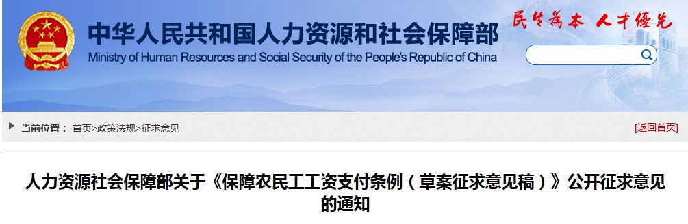 拖欠工资或取消施工资质！人社部发文：明确发包/用人单位等清偿拖欠责任