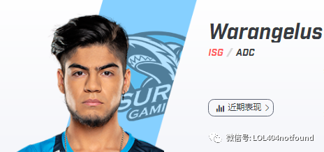 世界赛巡礼外卡篇：拉丁美洲的最强势力ISG闪亮登场