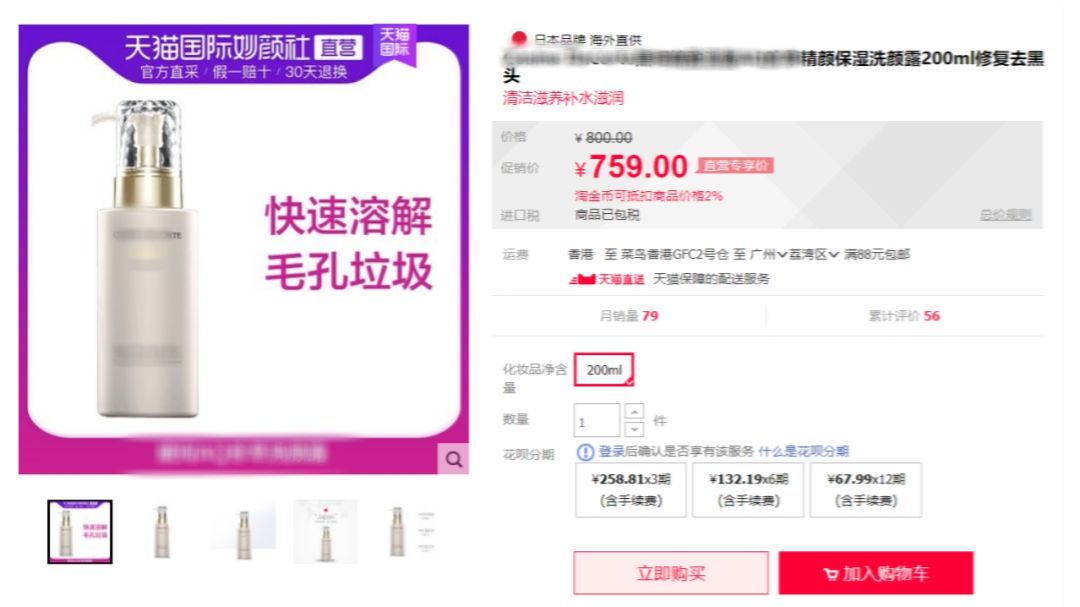 



我猜你一定没听过“液体洗面奶”，连毛孔都能洗干净，在全网已经火了
