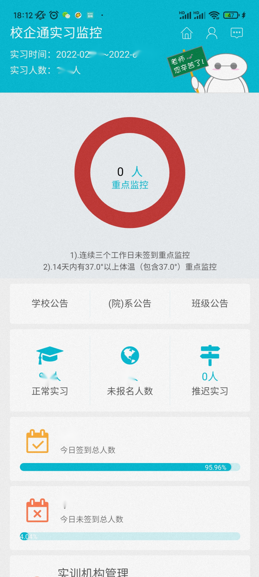 实习