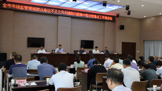 九江市市场监督管理局(知识产权局)-全市市场监管领域群众身边不正之