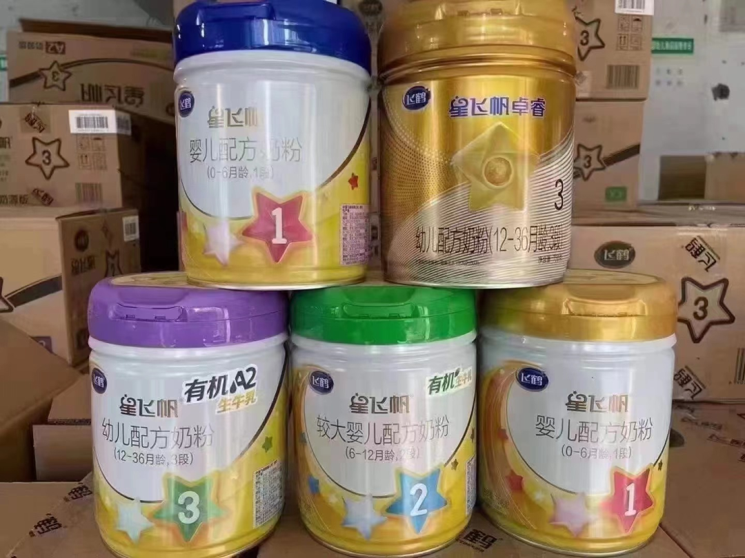 飞鹤星飞帆和星飞帆a2奶粉哪个好点?_奶粉飞鹤星飞帆怎么样_飞鹤好还是星飞帆好