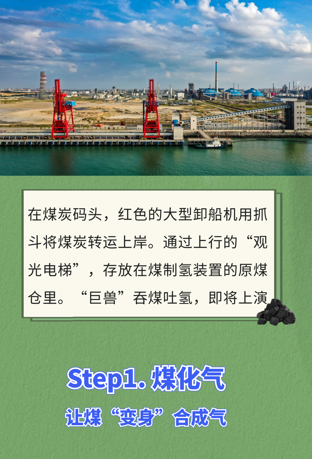 中国第一大氢能公司的氢从哪来？的图7