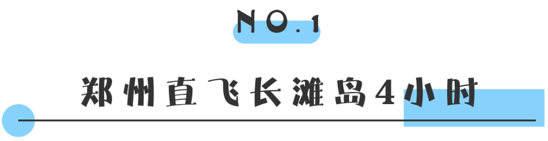 鄭州人er的「後花園」——長灘島， 直飛4小時去全球超美海島過夏天！ 旅遊 第14張