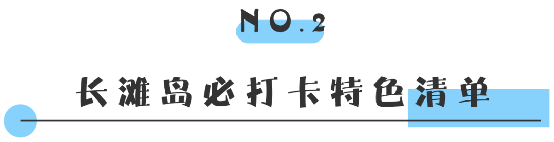 鄭州人er的「後花園」——長灘島， 直飛4小時去全球超美海島過夏天！ 旅遊 第20張