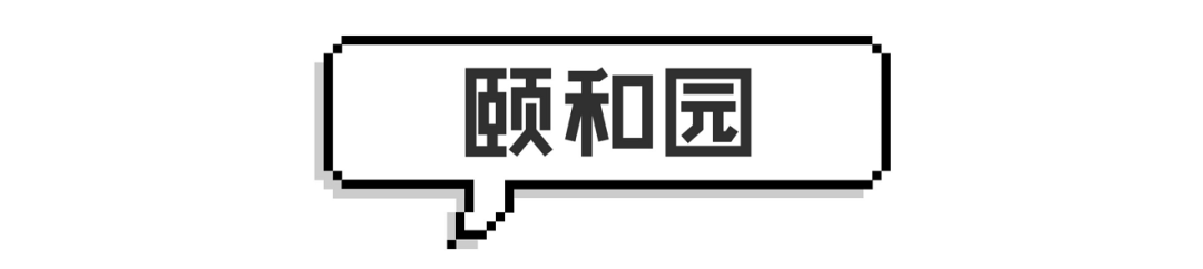 從延禧攻略到如懿傳，戲里戲外最吸引我的竟然是這些…… 娛樂 第35張