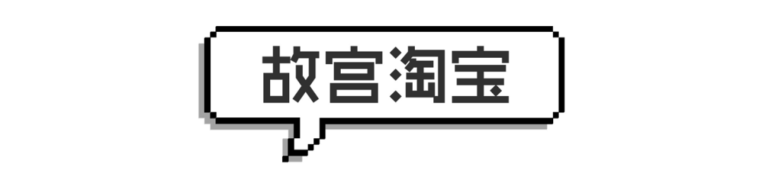 從延禧攻略到如懿傳，戲里戲外最吸引我的竟然是這些…… 娛樂 第12張