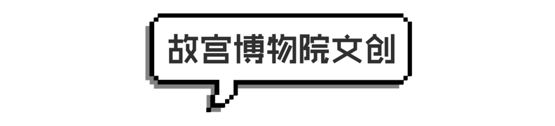 從延禧攻略到如懿傳，戲里戲外最吸引我的竟然是這些…… 娛樂 第22張