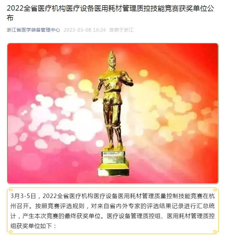 医疗耗材怎么做进医院医用耗材精益管理，助推医院高质量发展_https://www.jmylbn.com_新闻资讯_第12张