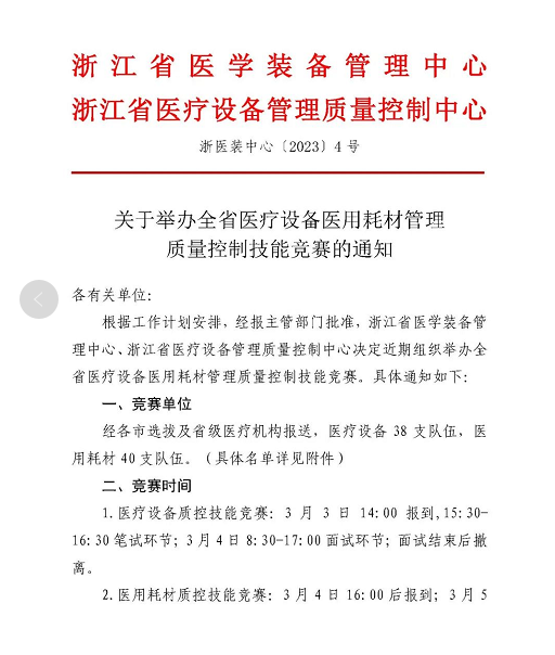 医疗耗材怎么做进医院医用耗材精益管理，助推医院高质量发展_https://www.jmylbn.com_新闻资讯_第7张
