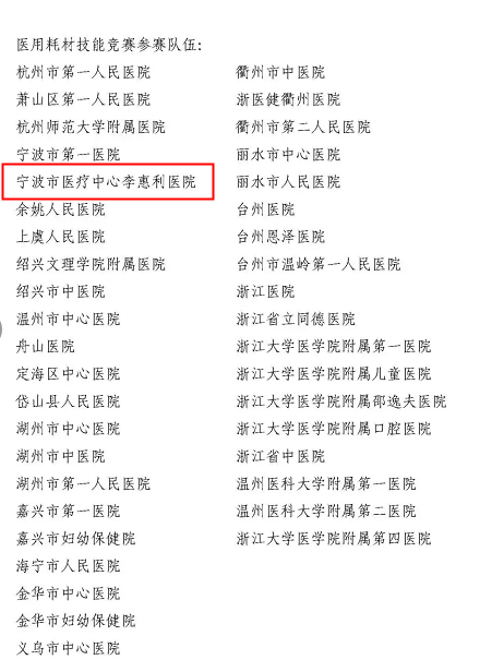 医疗耗材怎么做进医院医用耗材精益管理，助推医院高质量发展_https://www.jmylbn.com_新闻资讯_第8张