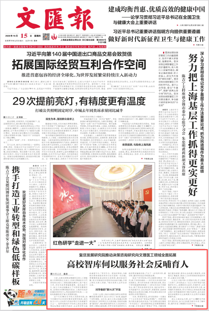 微信图片_20261015143926_116_173.png