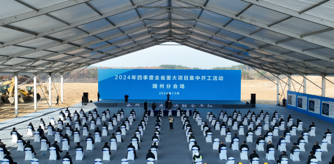 新年贺词 | 风劲帆满图新志 勇毅笃行再出发新年贺词,华夏农耕文明,随县发展,经济增长,社会事业进步