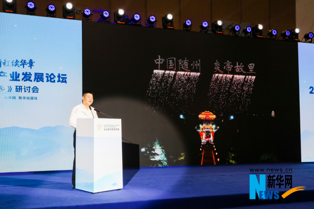 姜辛辛:诚邀宾客 共享随县三百亿香菇产业链与油茶