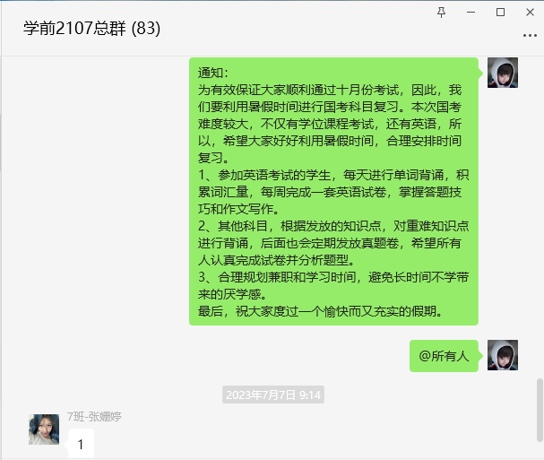 学新知识不及时复习_学新知识不及时复习_学新知识不及时复习
