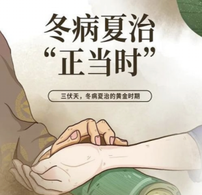 为什么到了夏天慢阻肺更厉害【健康科普】“冬病夏治”——助慢阻肺患者呼吸更轻松_https://www.jmylbn.com_新闻资讯_第6张