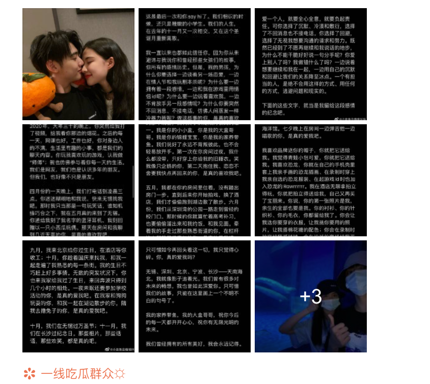 出轨还骂队友，别在粉丝面前装好人了！