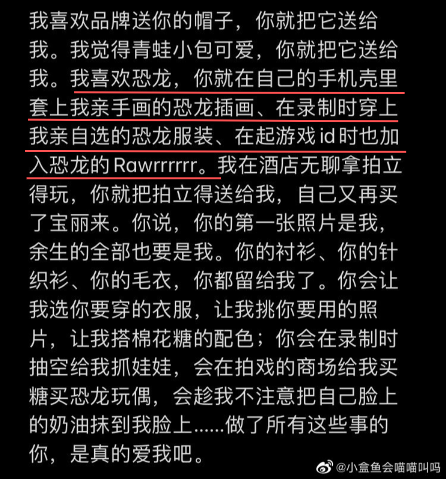 出轨还骂队友，别在粉丝面前装好人了！