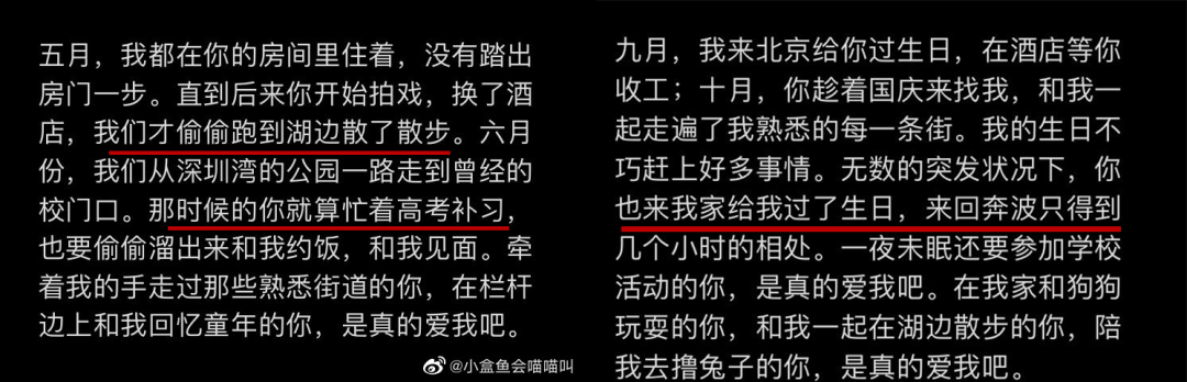 出轨还骂队友，别在粉丝面前装好人了！