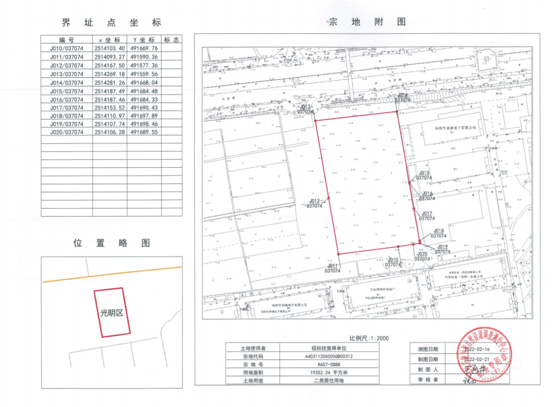 21家房企报名！深圳今年*轮土拍即将开幕！