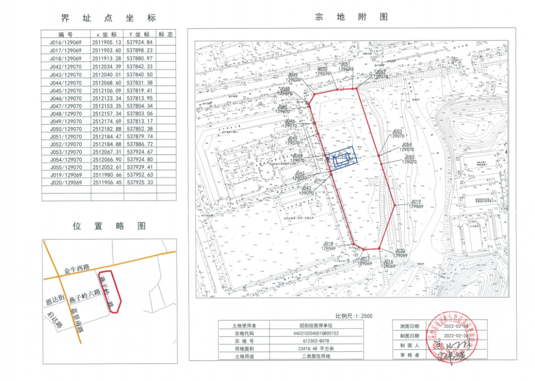 21家房企报名！深圳今年*轮土拍即将开幕！