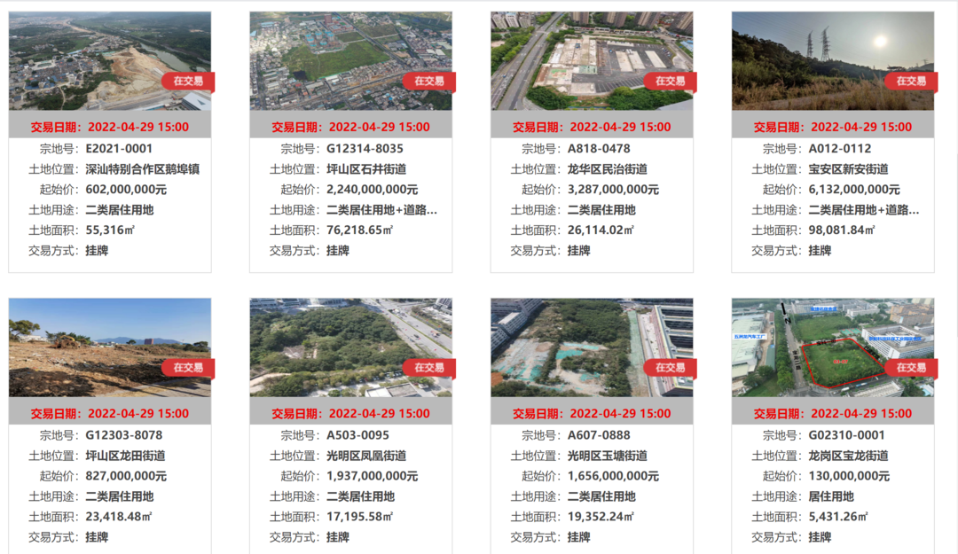 21家房企报名！深圳今年*轮土拍即将开幕！