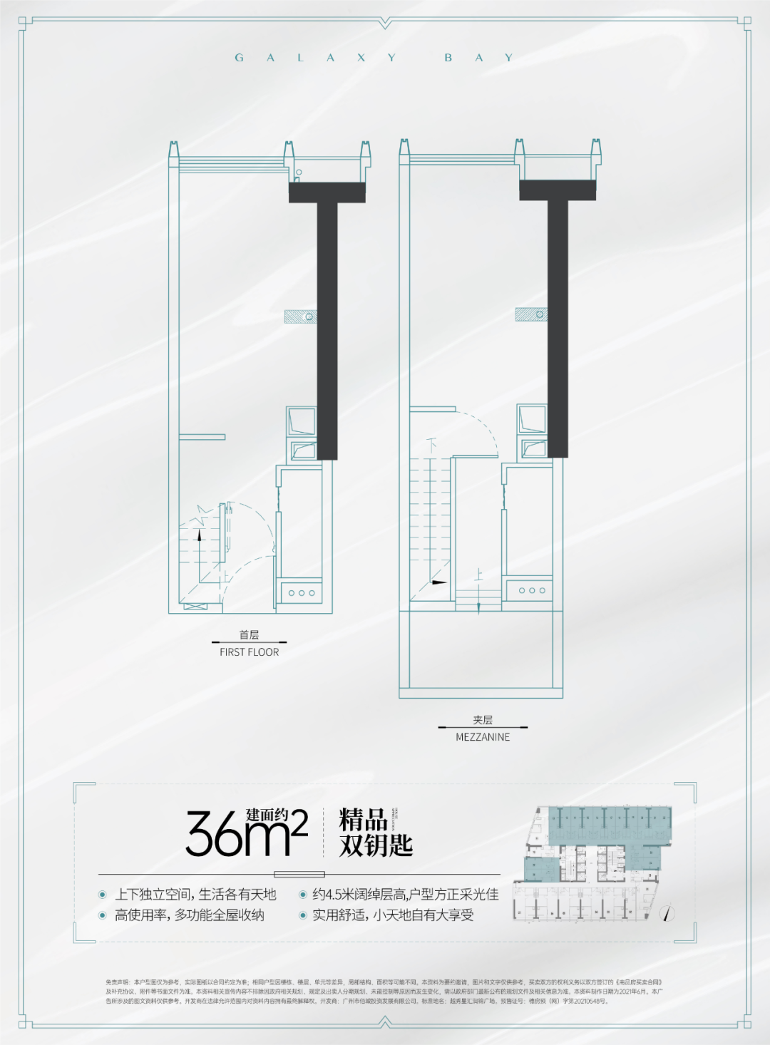 广州海珠区「越秀·天荟江湾」28000元/㎡起 江景资源、双钥匙+LOFT户型！