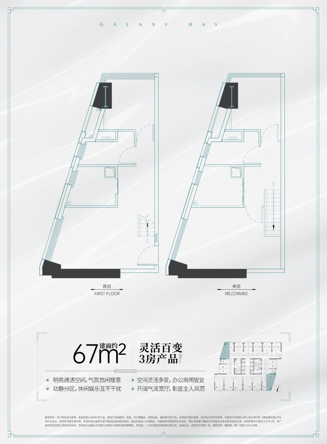 广州海珠区「越秀·天荟江湾」28000元/㎡起 江景资源、双钥匙+LOFT户型！