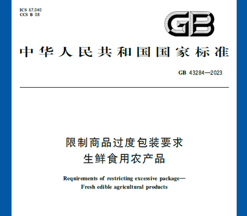 符合國家標準 | 智能過度包裝體積測量系統助力行業告別過度包裝