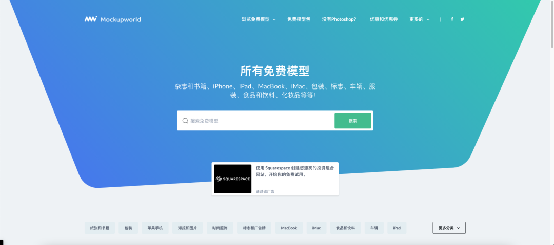 这10个高质量的样机网站，大佬都在用！
