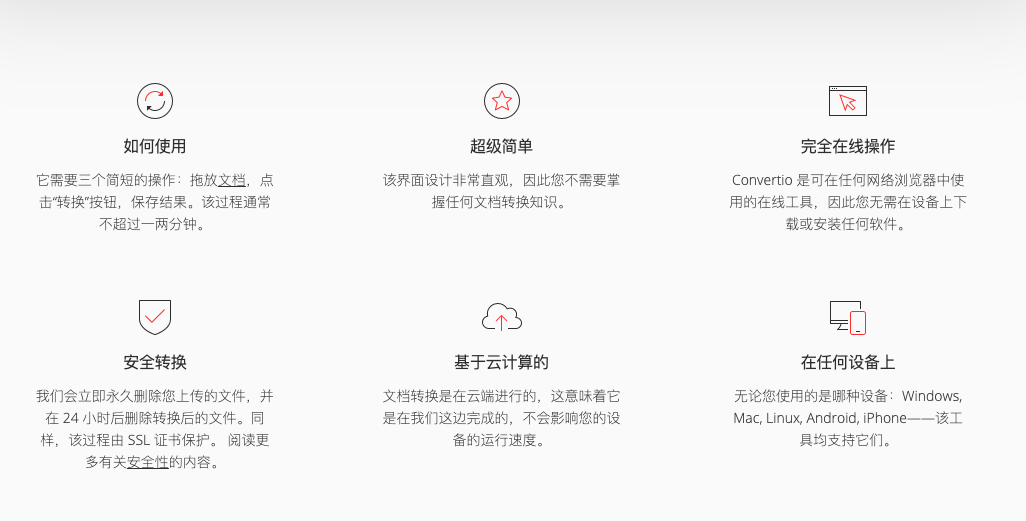 这可能是最强的在线转格式网站了！