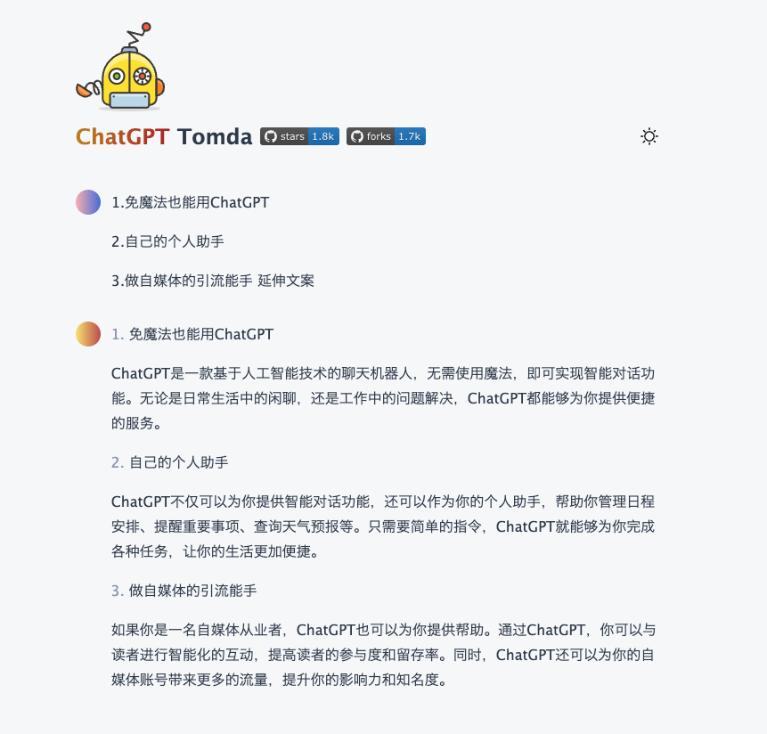5分钟任何人也能免费搭建专属的ChatGPT网站