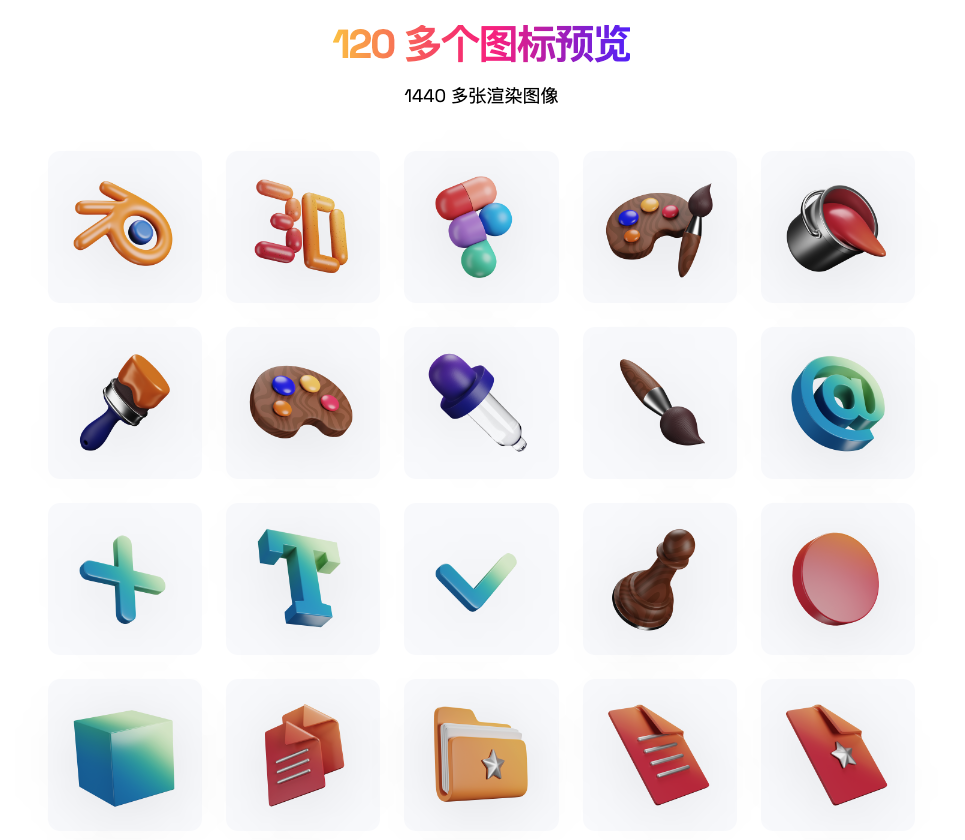 免费商用还这么好看的3D素材你不赶紧下载吗？