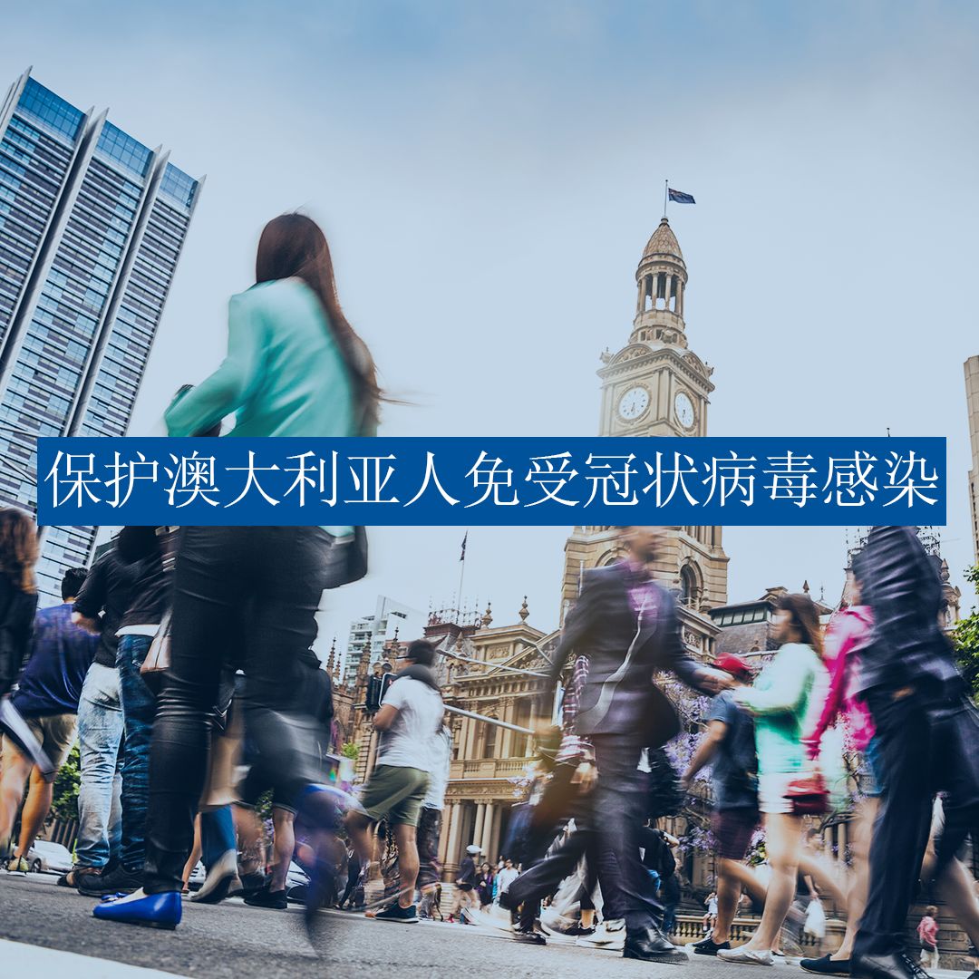 澳总理莫里森：就关闭学校和冠状病毒致家长们的信息 - 1