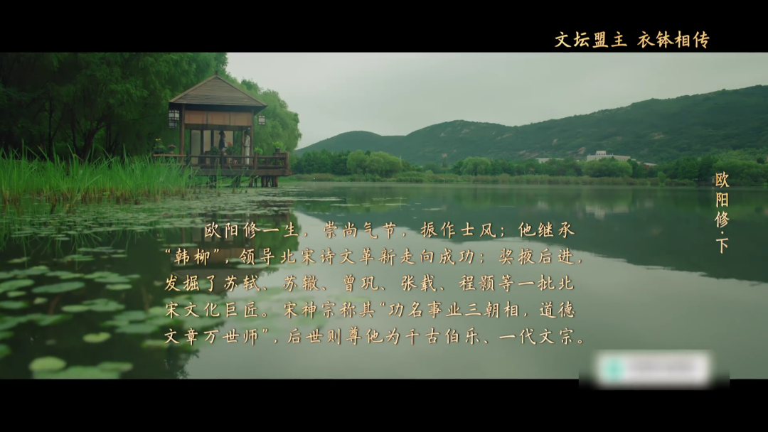 欧阳修的评价一句话
