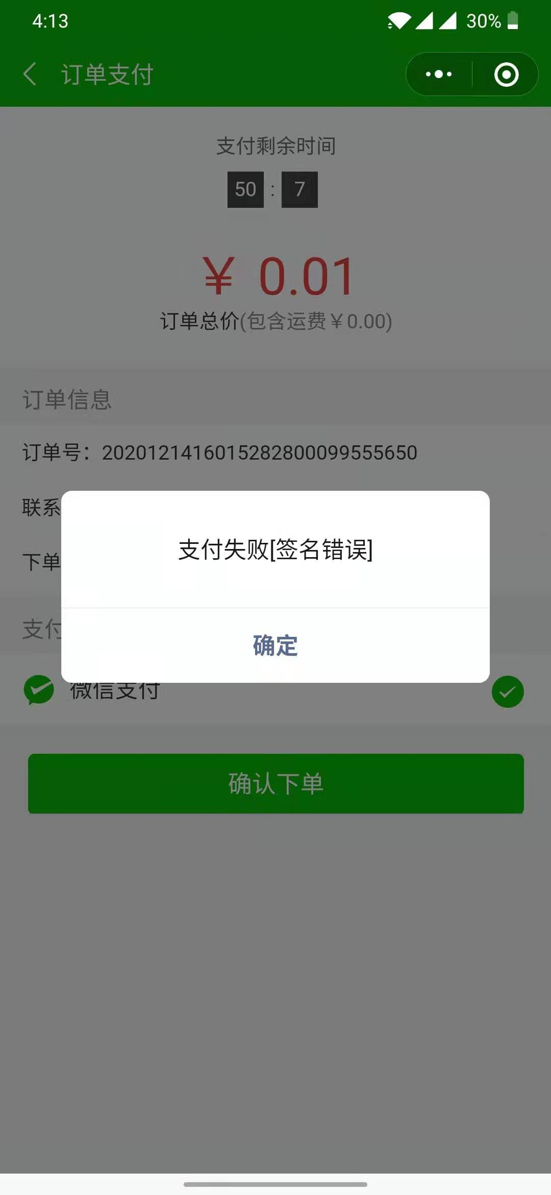 微信开放社区