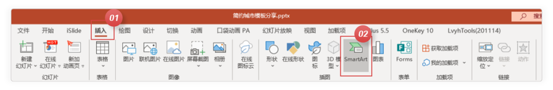 ppt背景图片怎么统一替换