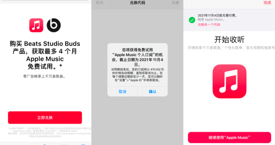 快 白嫖apple Music 会员 滴滴出行遭遇下架 艾锋降级 微信公众号文章 微小领